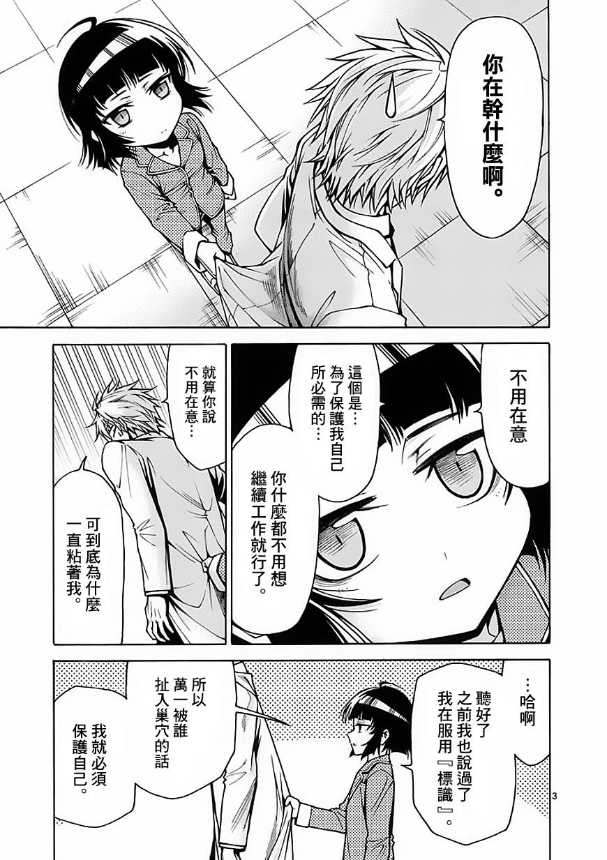 吞噬人间第35话图