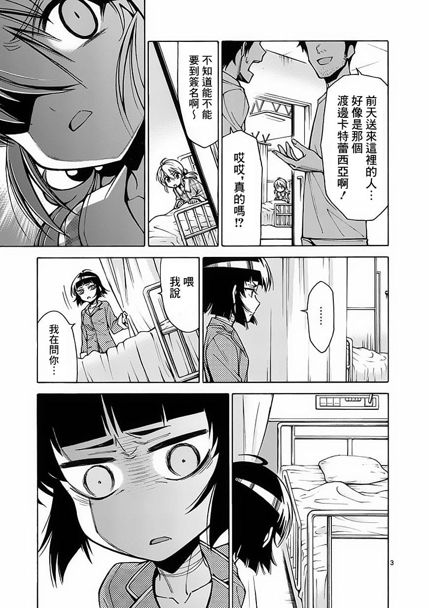 吞噬人间第36话图