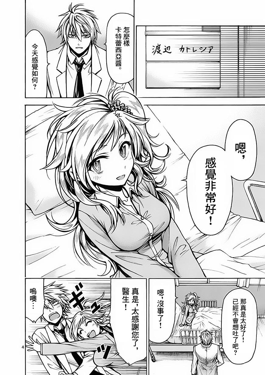 吞噬人间第36话图