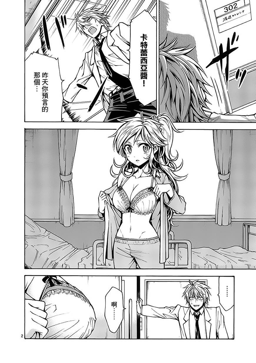 吞噬人间第37话图