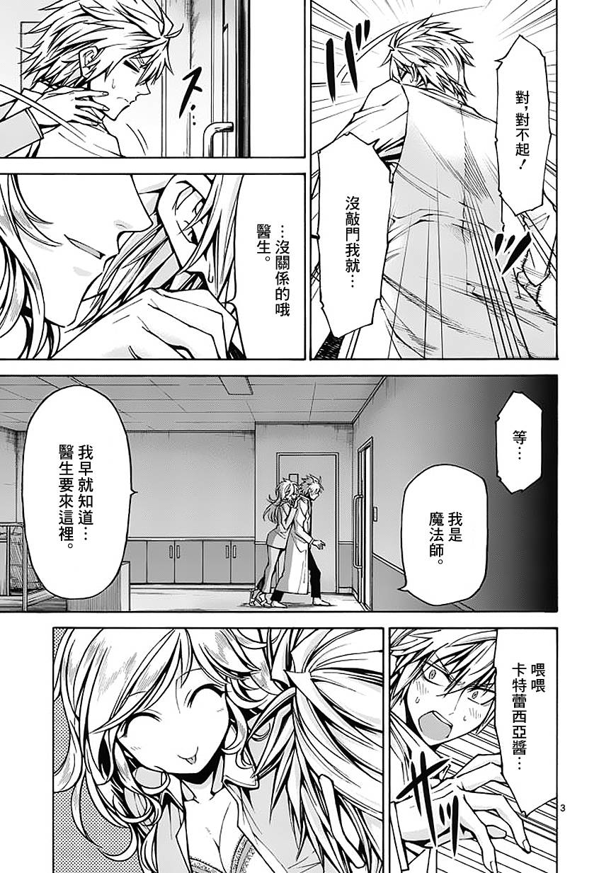 吞噬人间第37话图