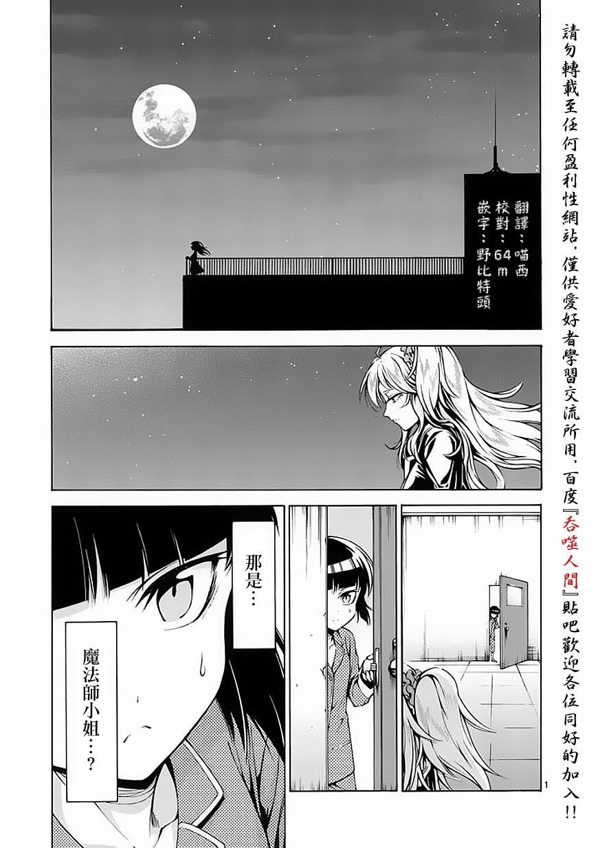 吞噬人间第39话图