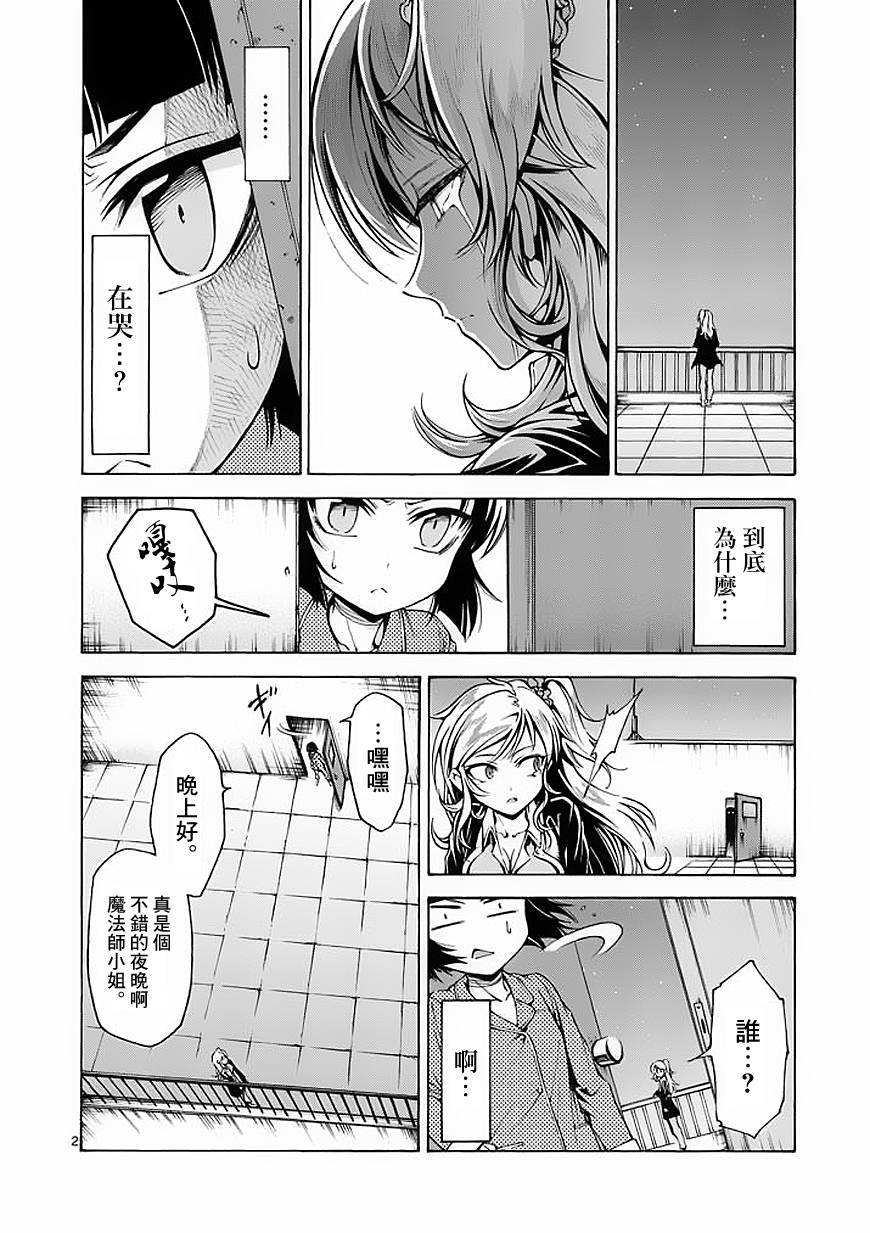 吞噬人间第39话图