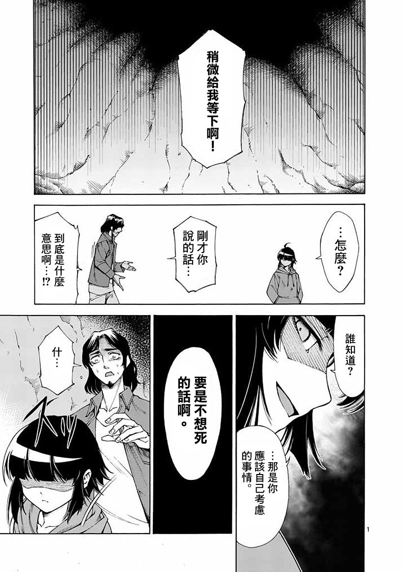 吞噬人间第4话图