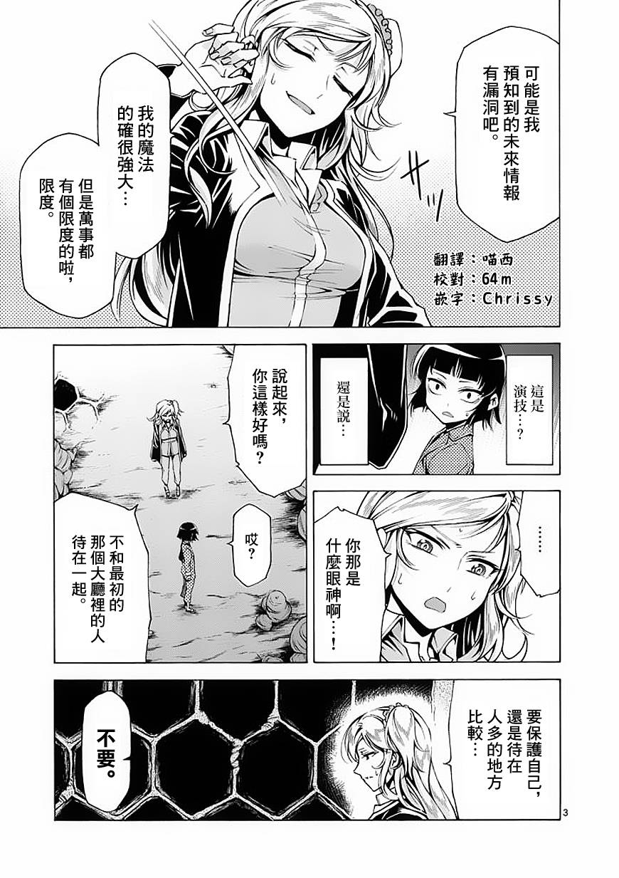 吞噬人间第40话图