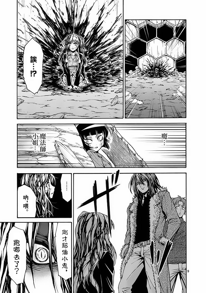 吞噬人间第43话图