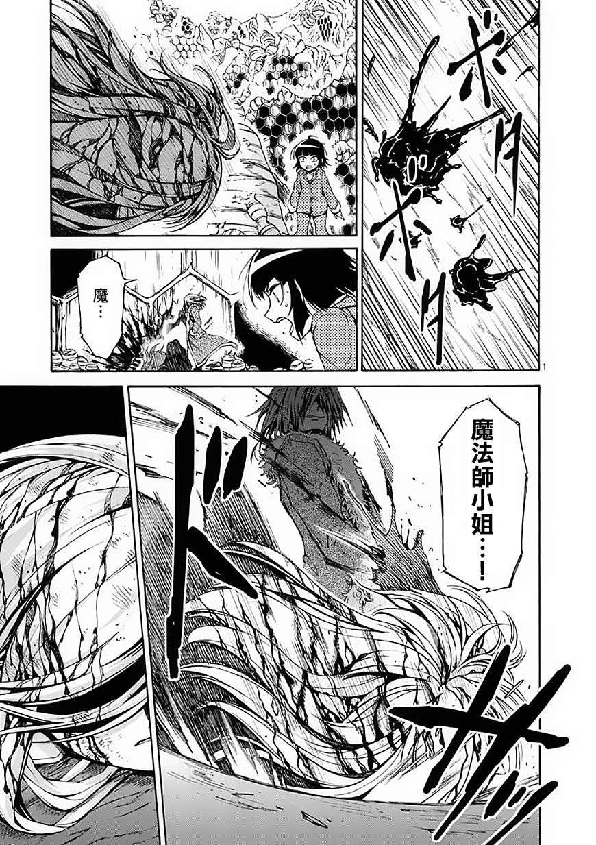 吞噬人间第44话图