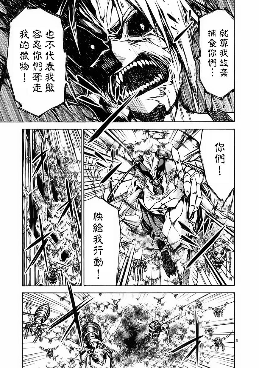 吞噬人间第44话图