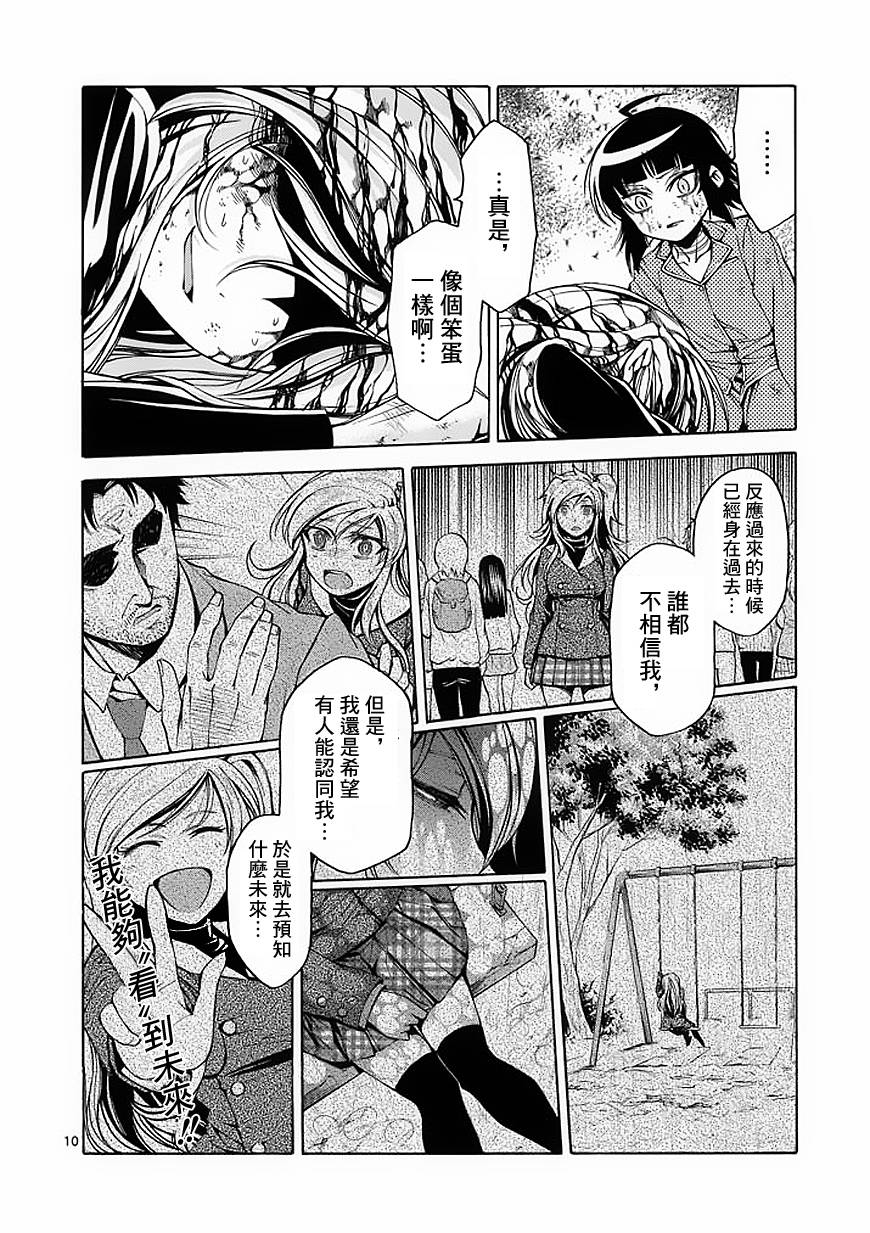 吞噬人间第44话图