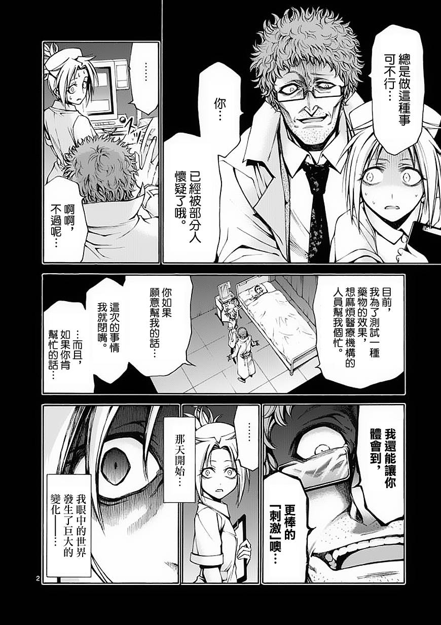 吞噬人间第45话图