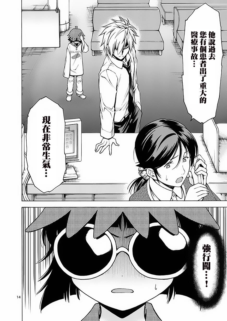 吞噬人间第49话图