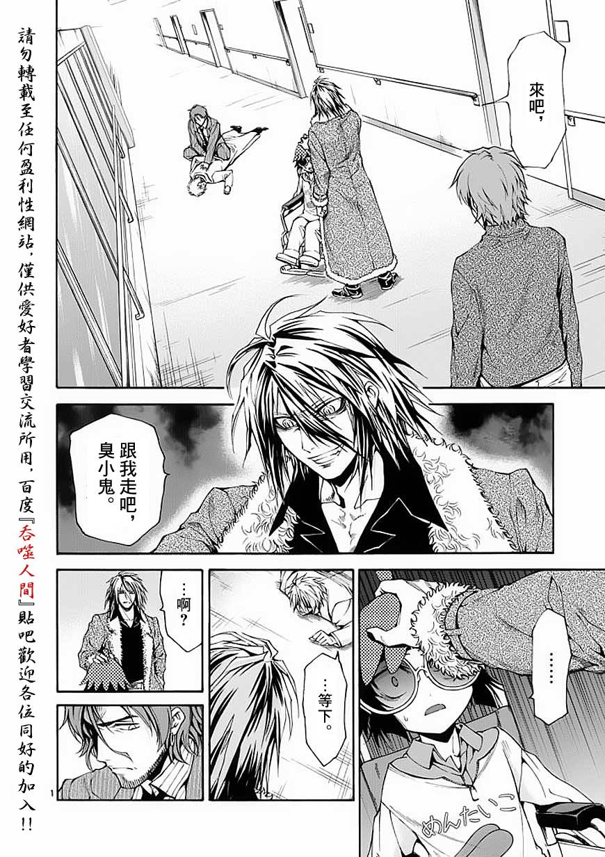 吞噬人间第51话图