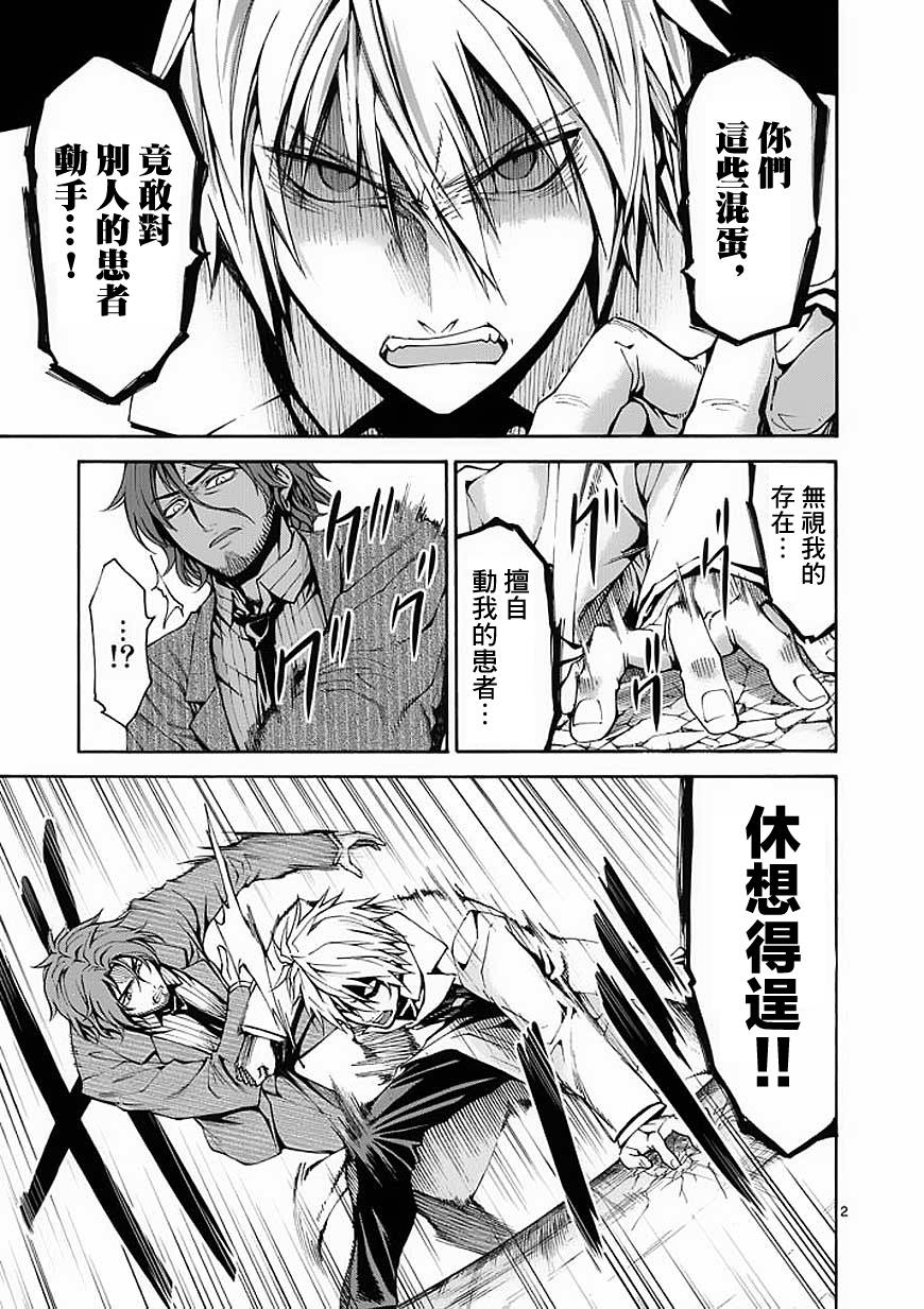 吞噬人间第51话图