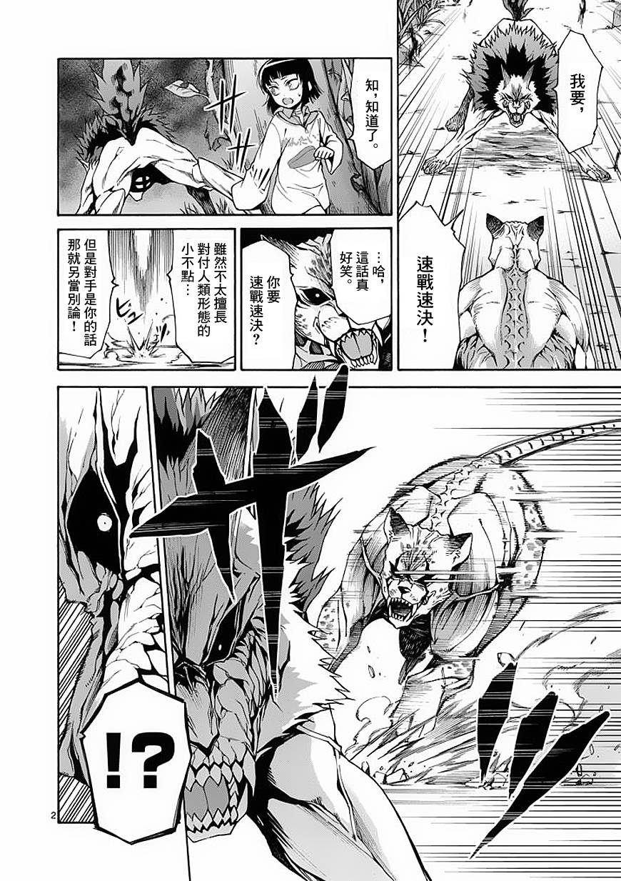 吞噬人间第52话图