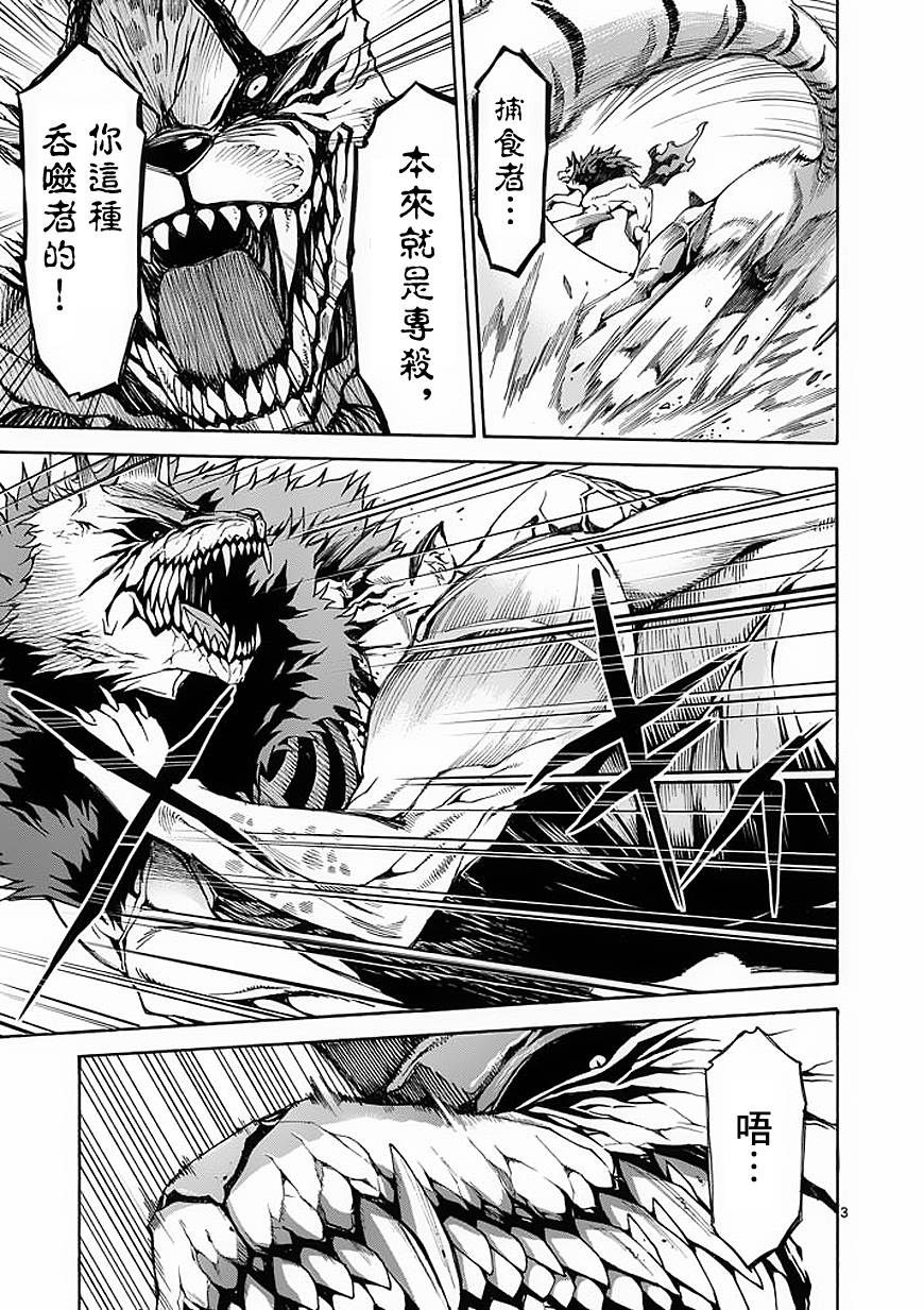 吞噬人间第52话图