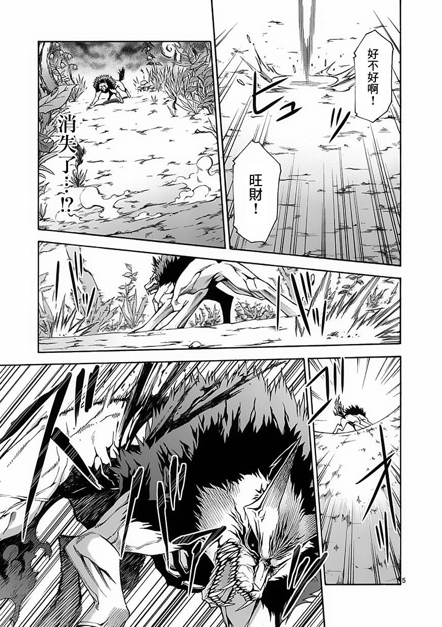 吞噬人间第52话图