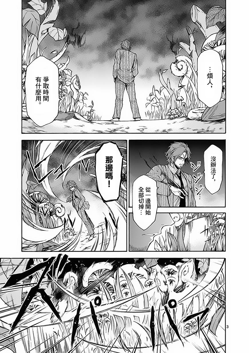 吞噬人间第54话图