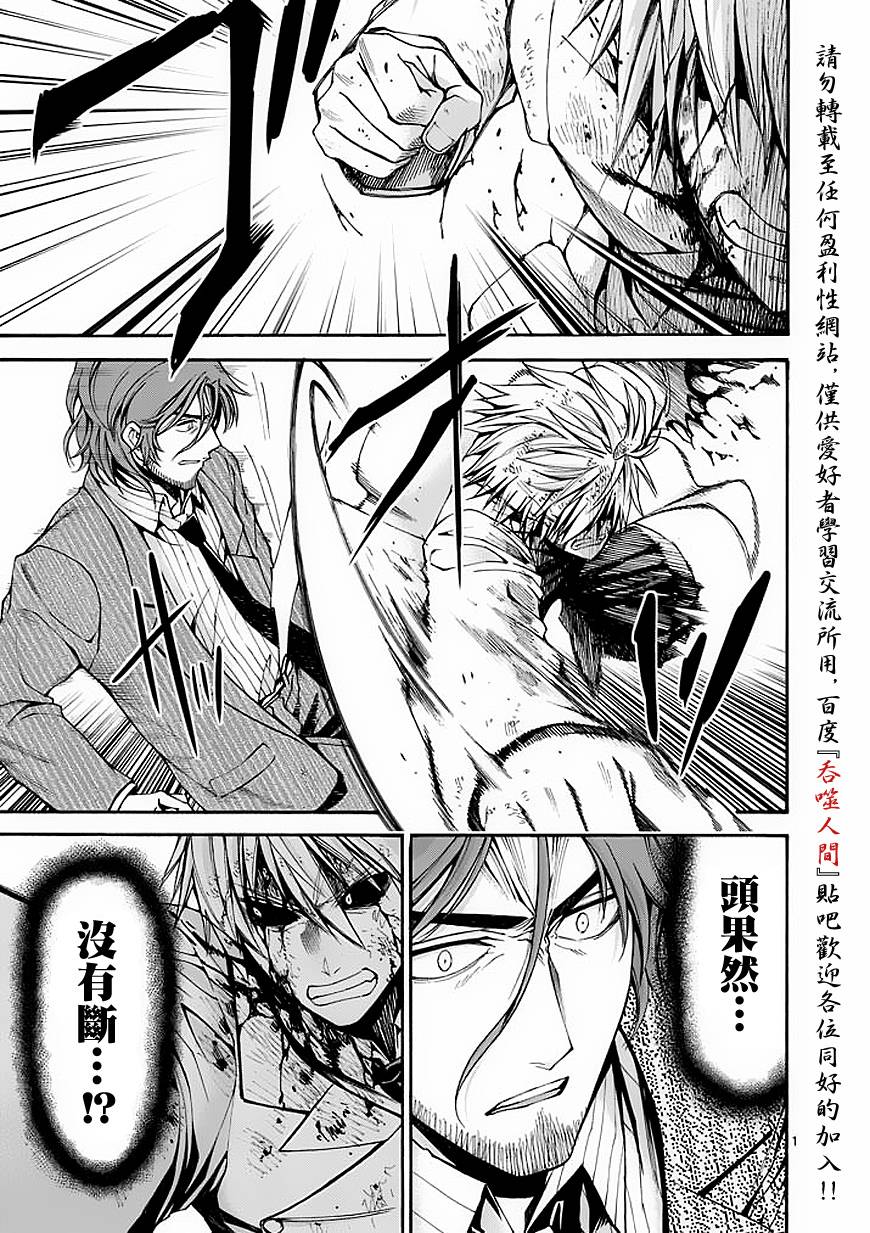 吞噬人间第55话图