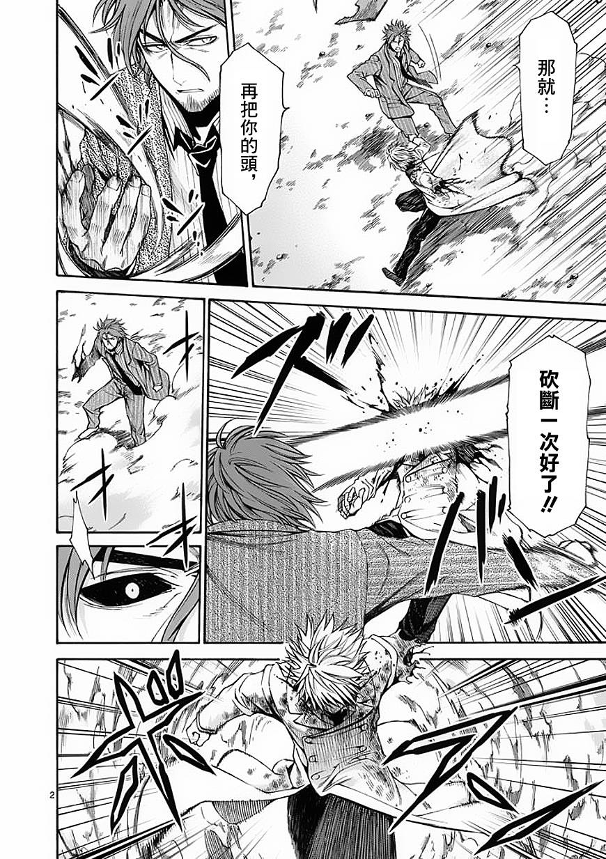 吞噬人间第55话图