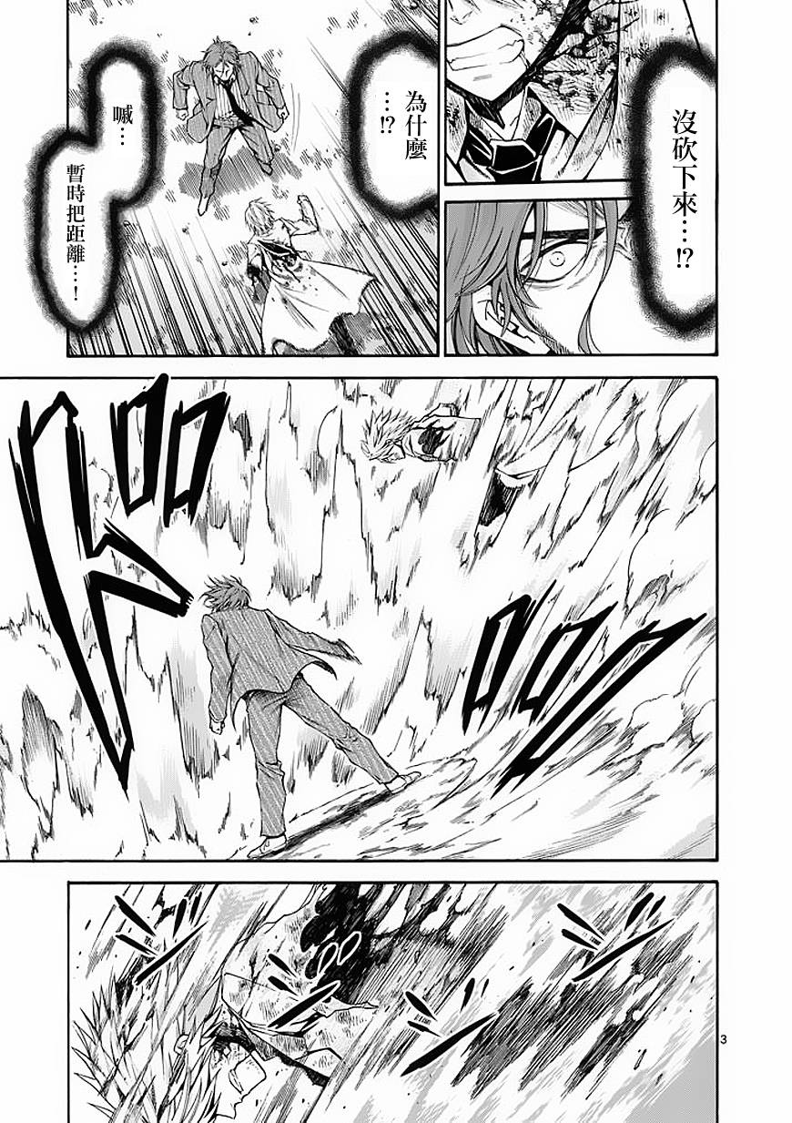 吞噬人间第55话图