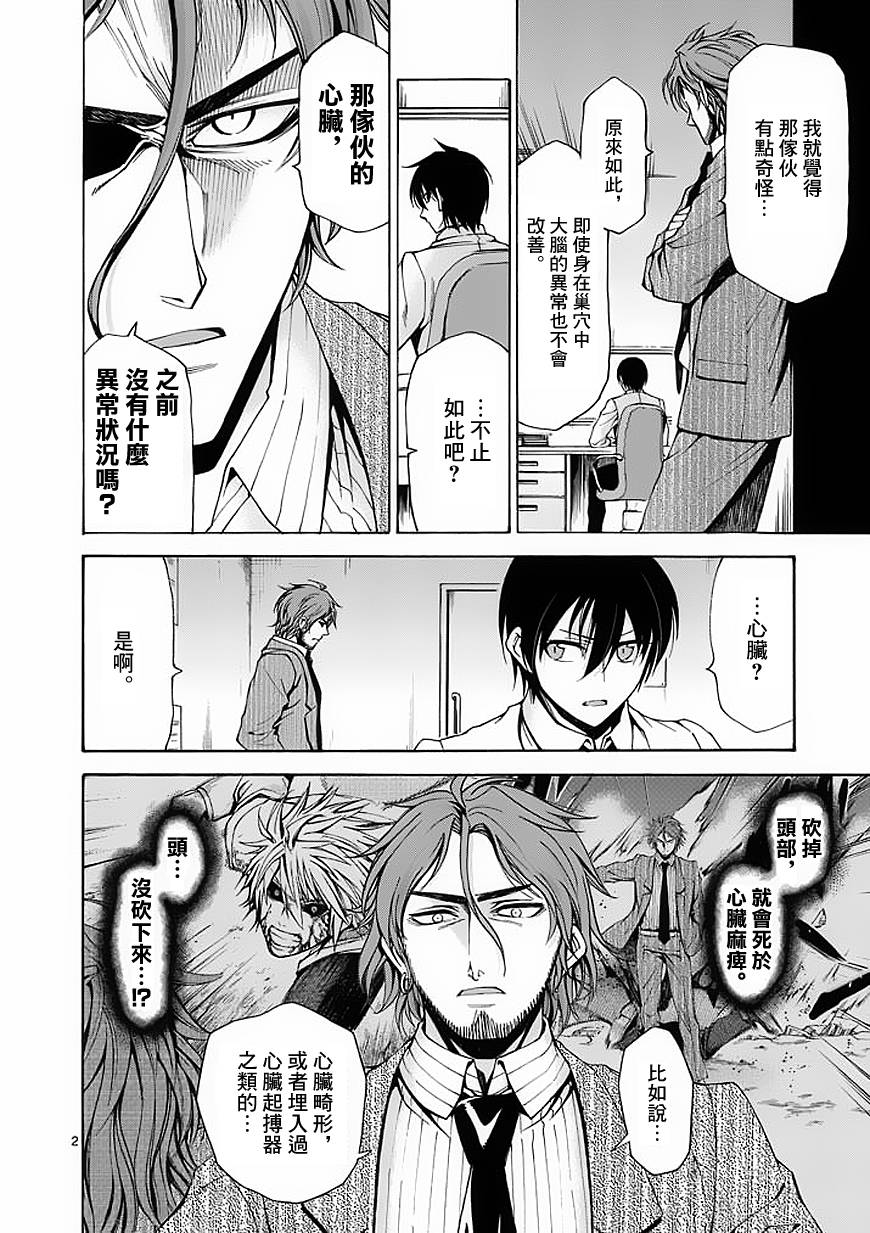 吞噬人间第57话图