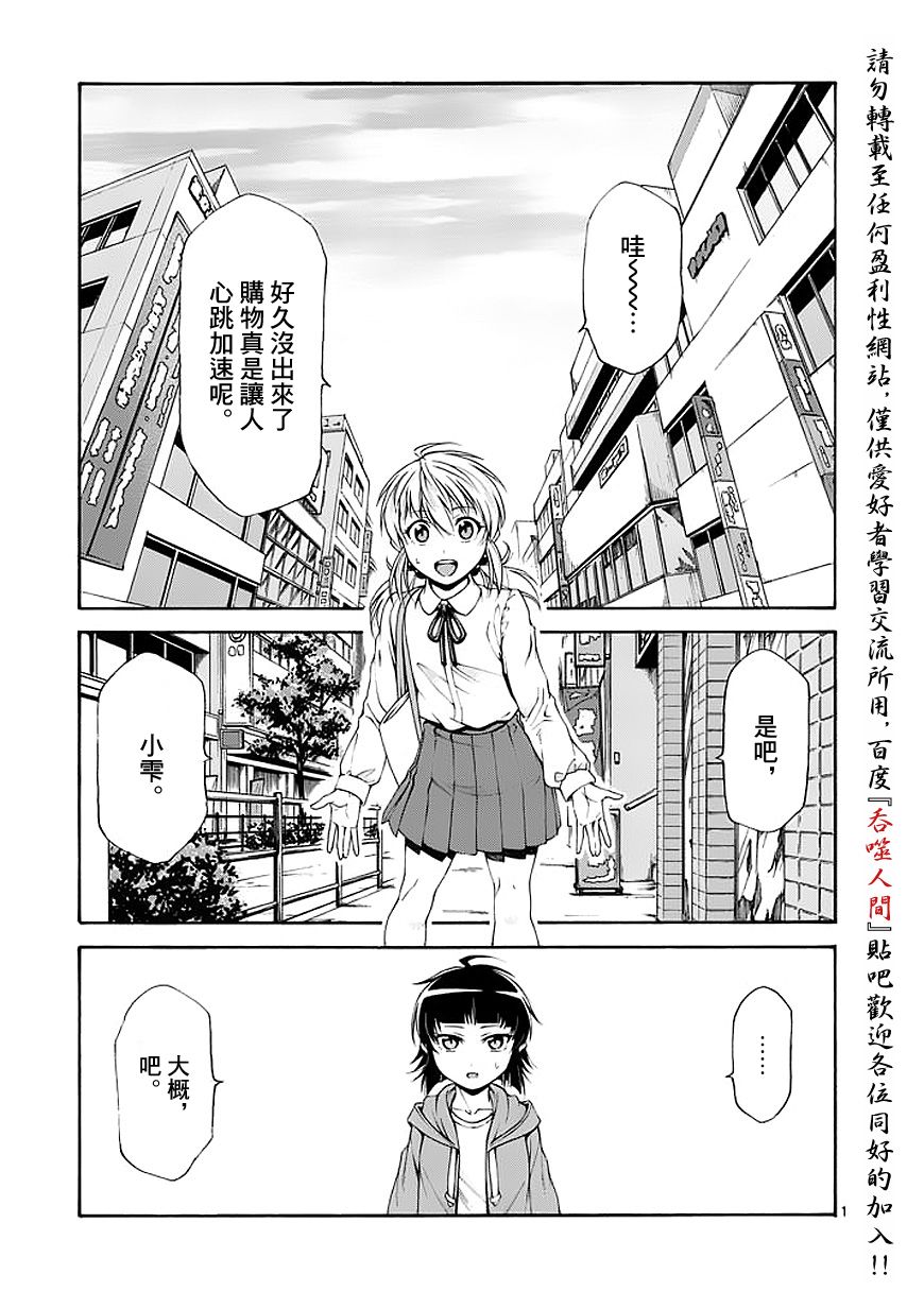 吞噬人间第60话图