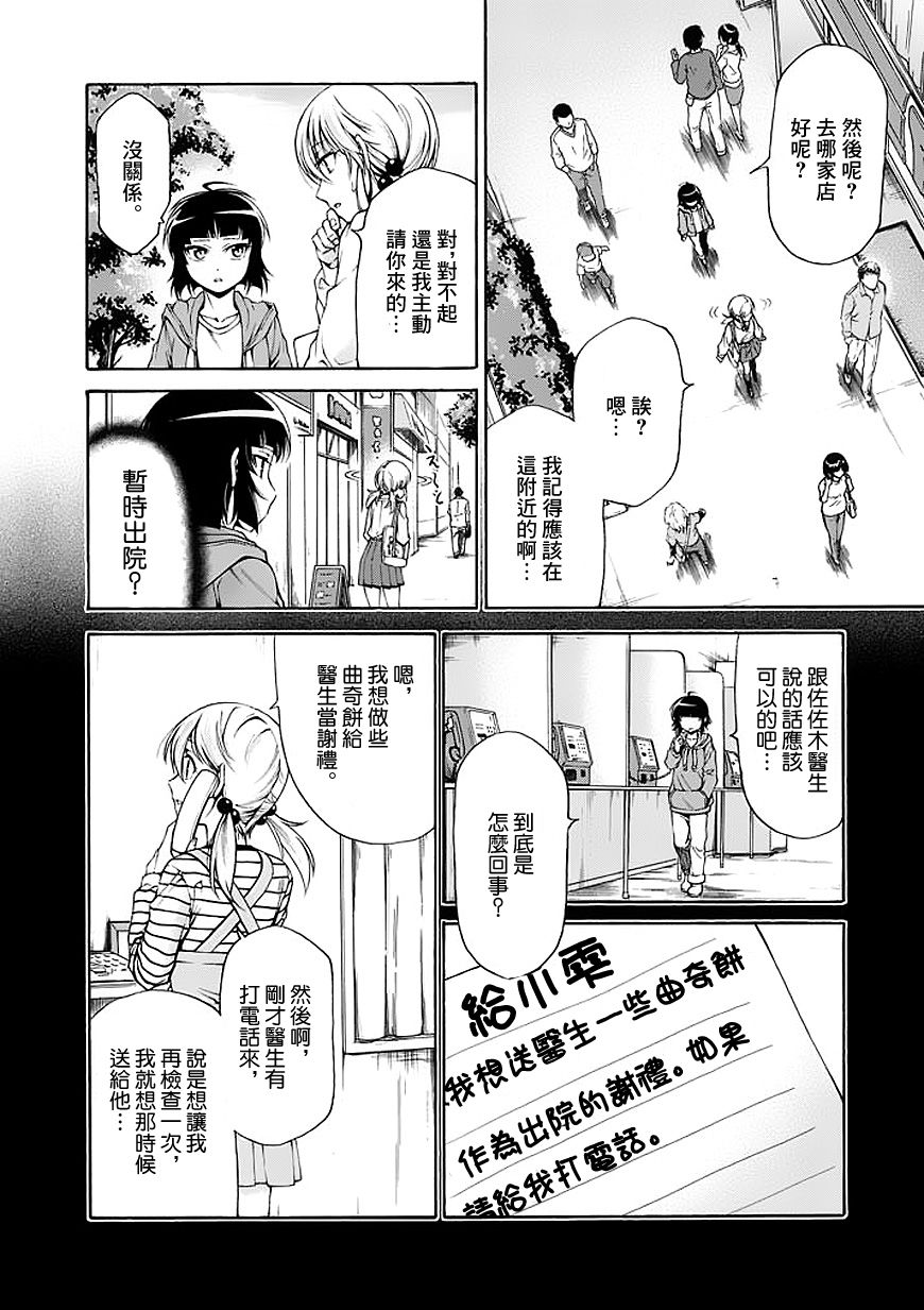 吞噬人间第60话图