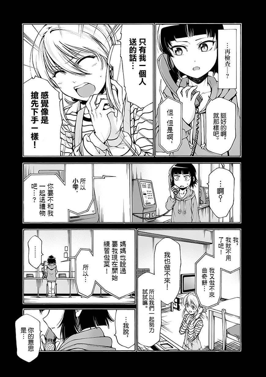 吞噬人间第60话图