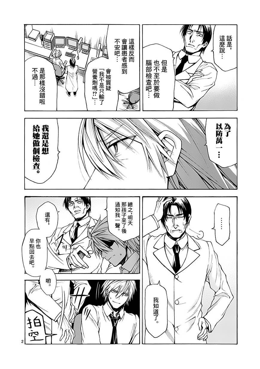 吞噬人间第61话图