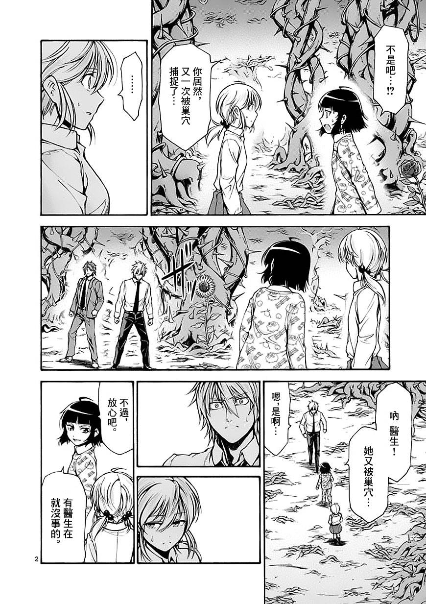 吞噬人间第62话图