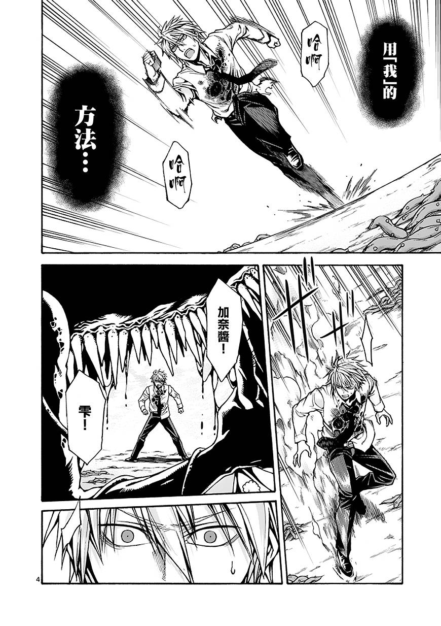 吞噬人间第63话图