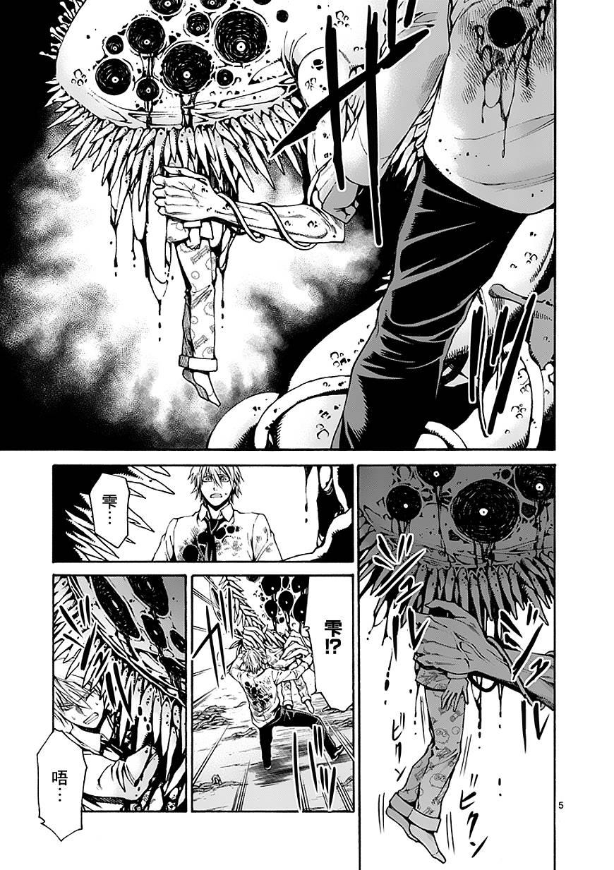 吞噬人间第63话图