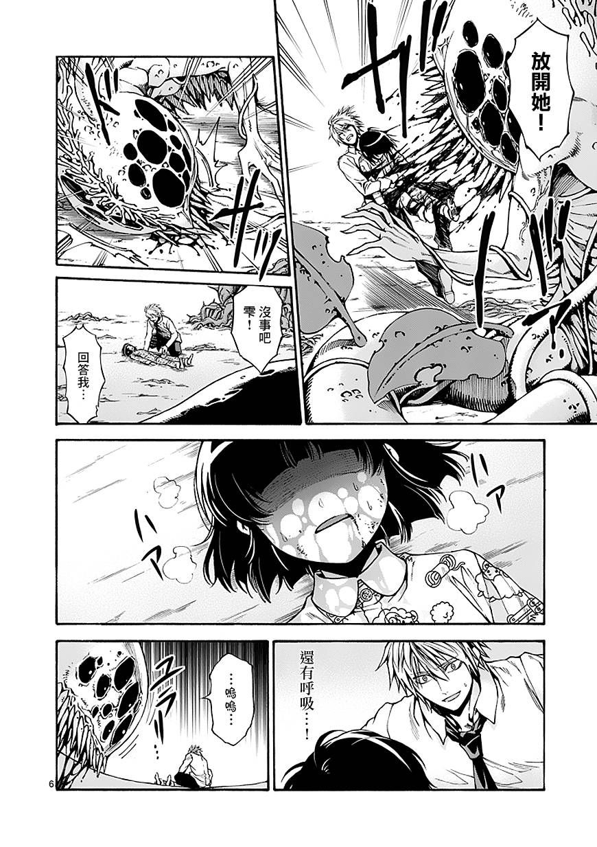 吞噬人间第63话图