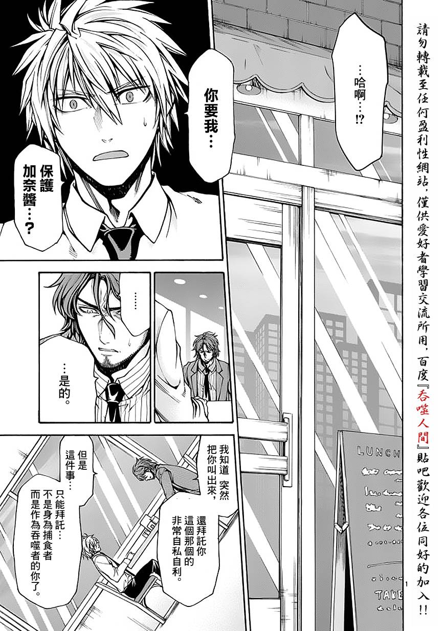 吞噬人间第65话图