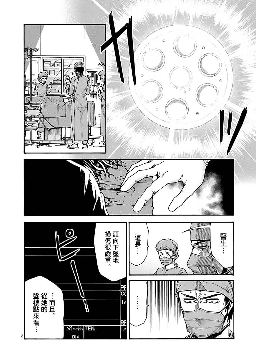 吞噬人间第66话图