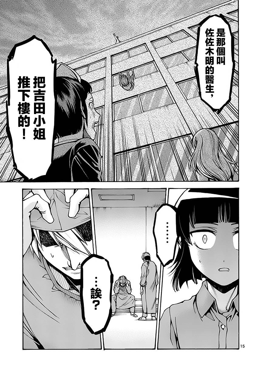 吞噬人间第66话图