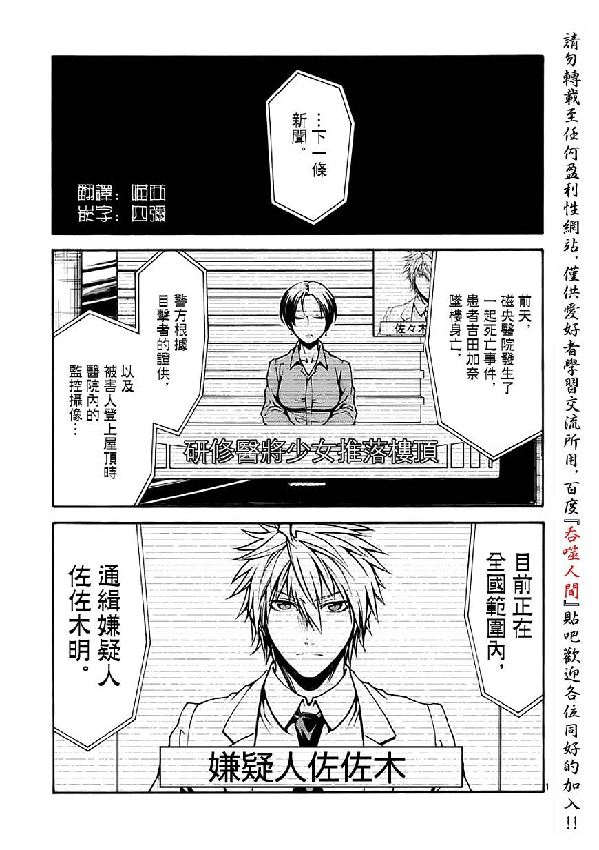 吞噬人间第67话图