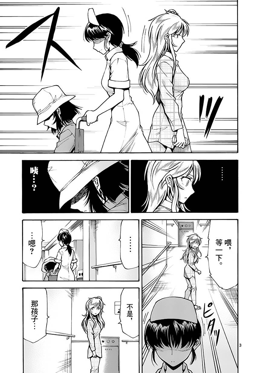 吞噬人间第68话图