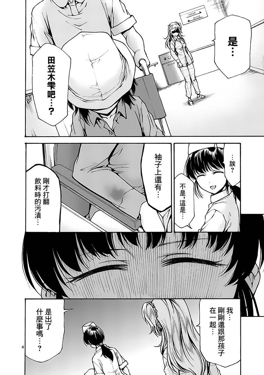 吞噬人间第68话图