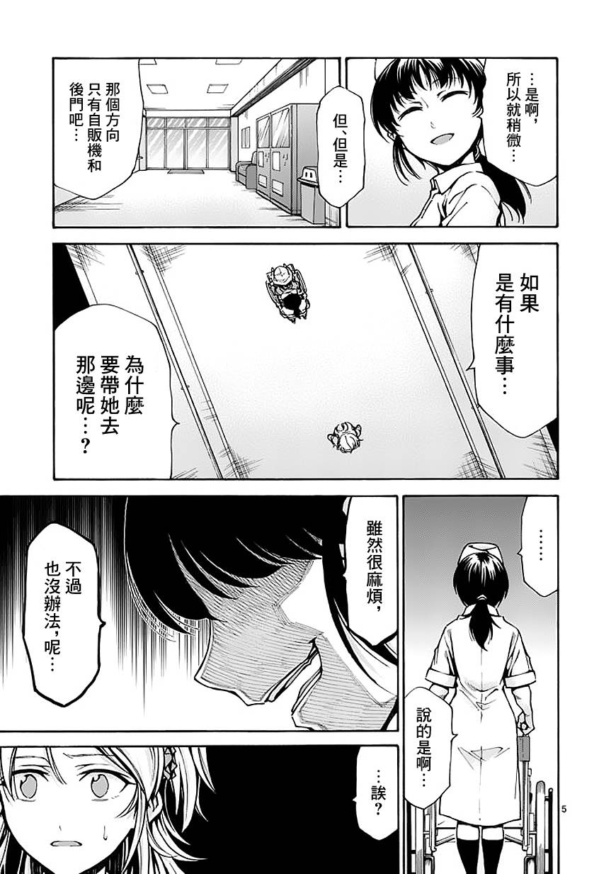 吞噬人间第68话图