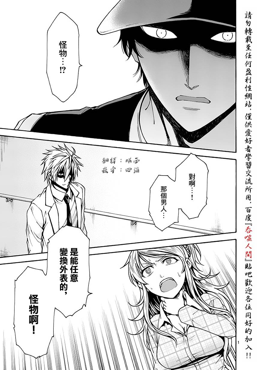 吞噬人间第69话图