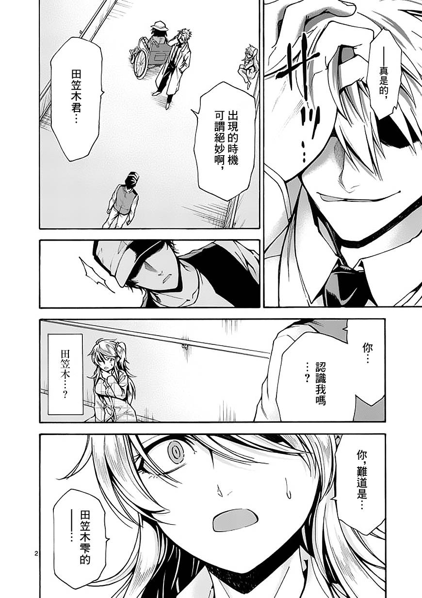 吞噬人间第69话图