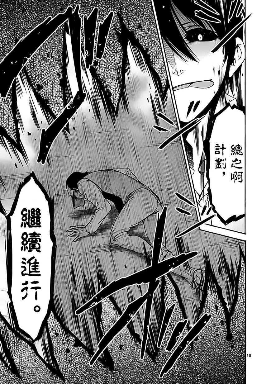 吞噬人间第69话图