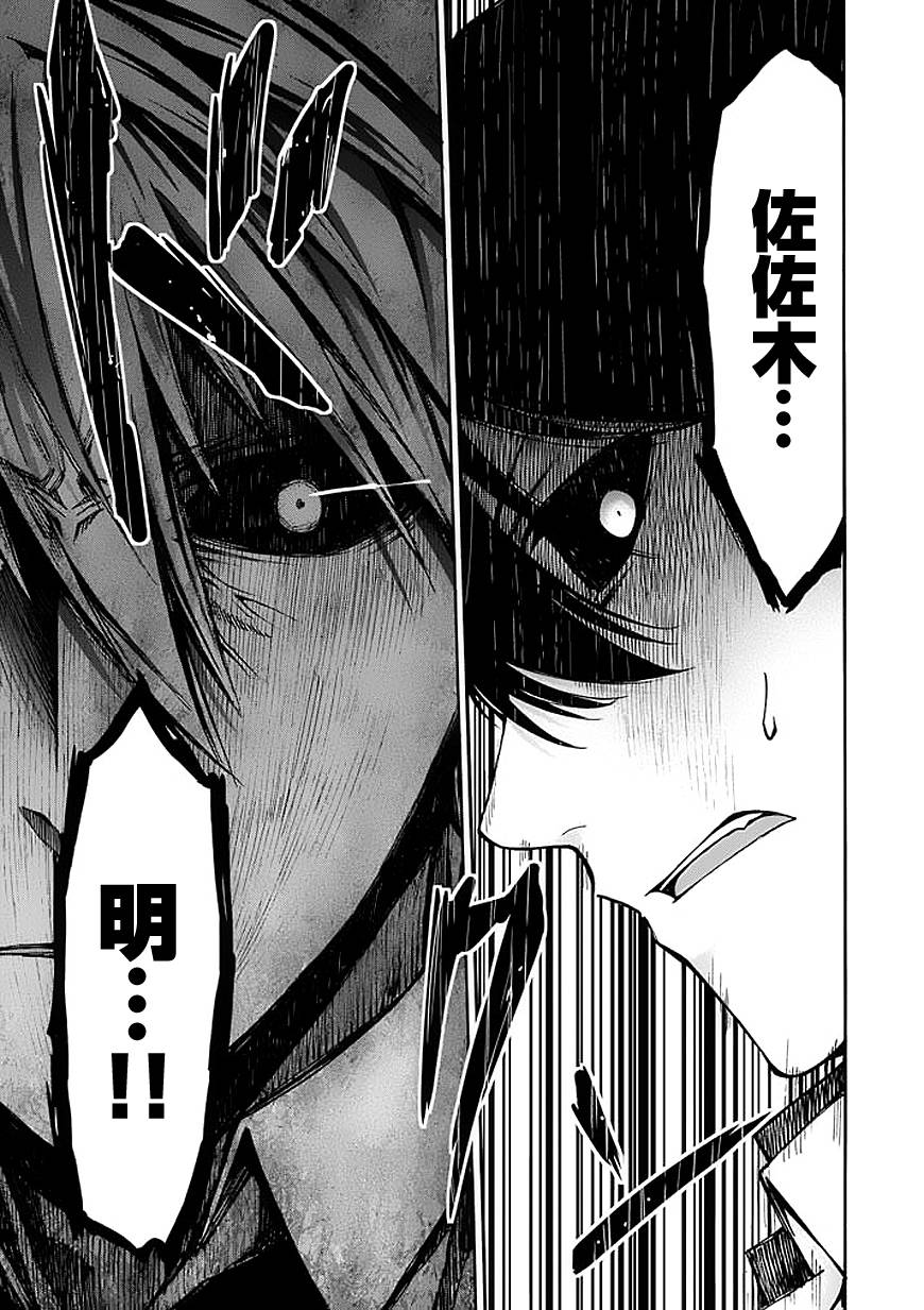 吞噬人间第71话图