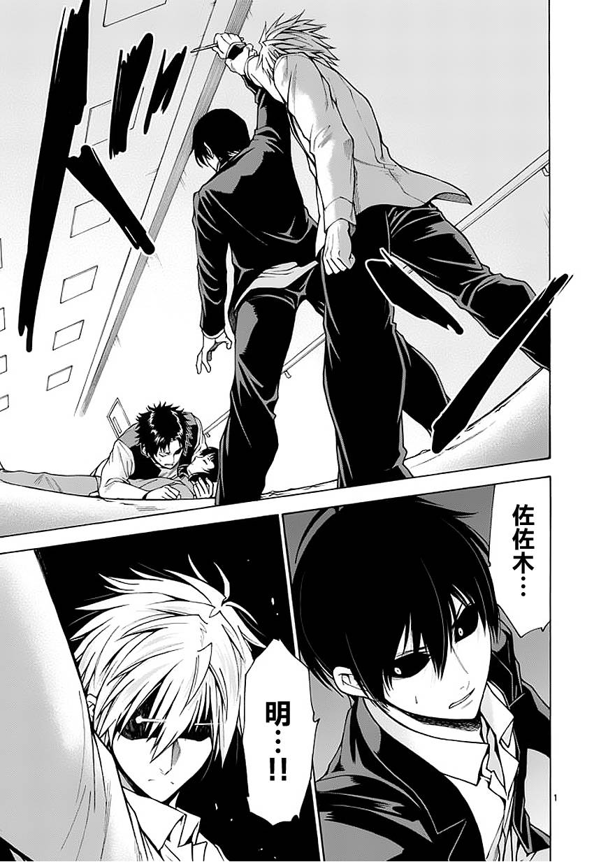 吞噬人间第72话图