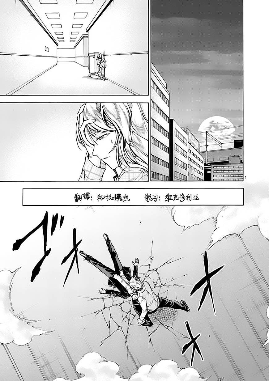 吞噬人间第73话图