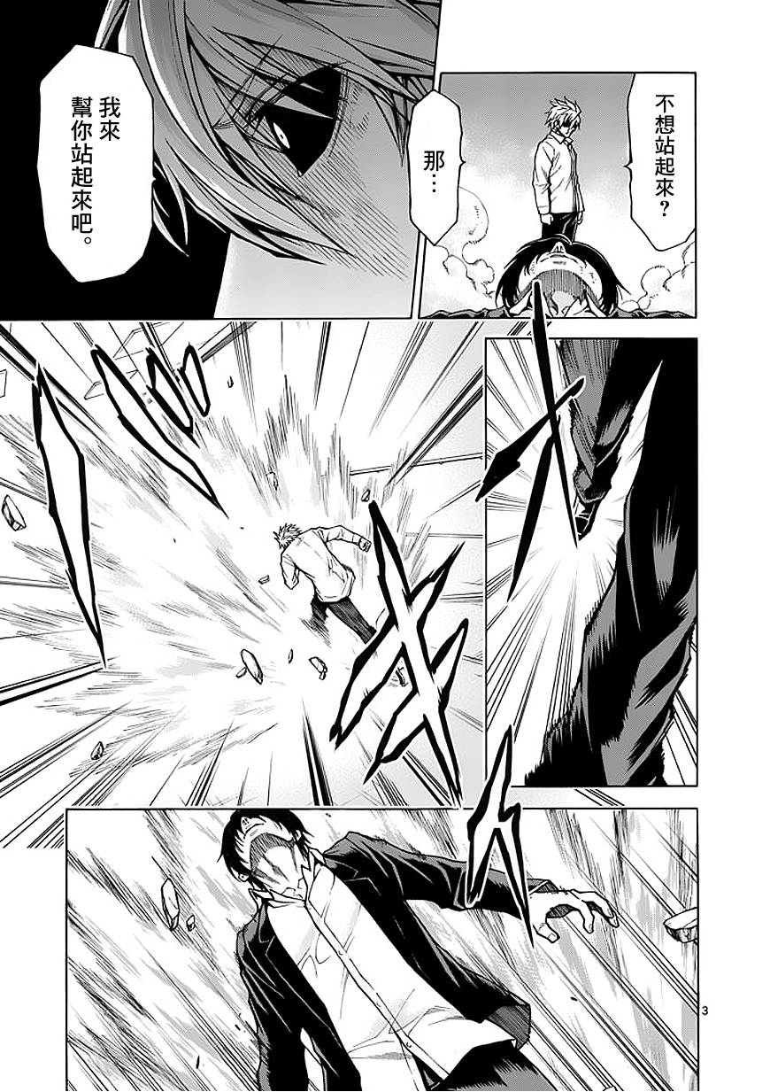 吞噬人间第73话图