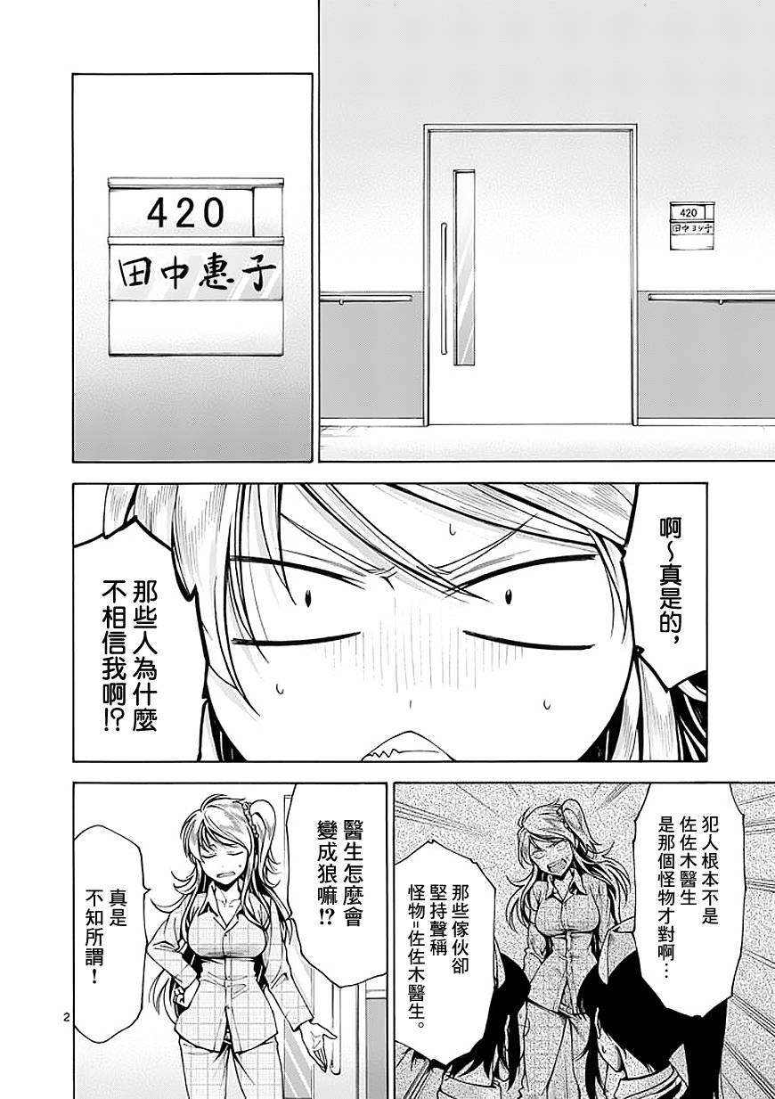 吞噬人间第75话图