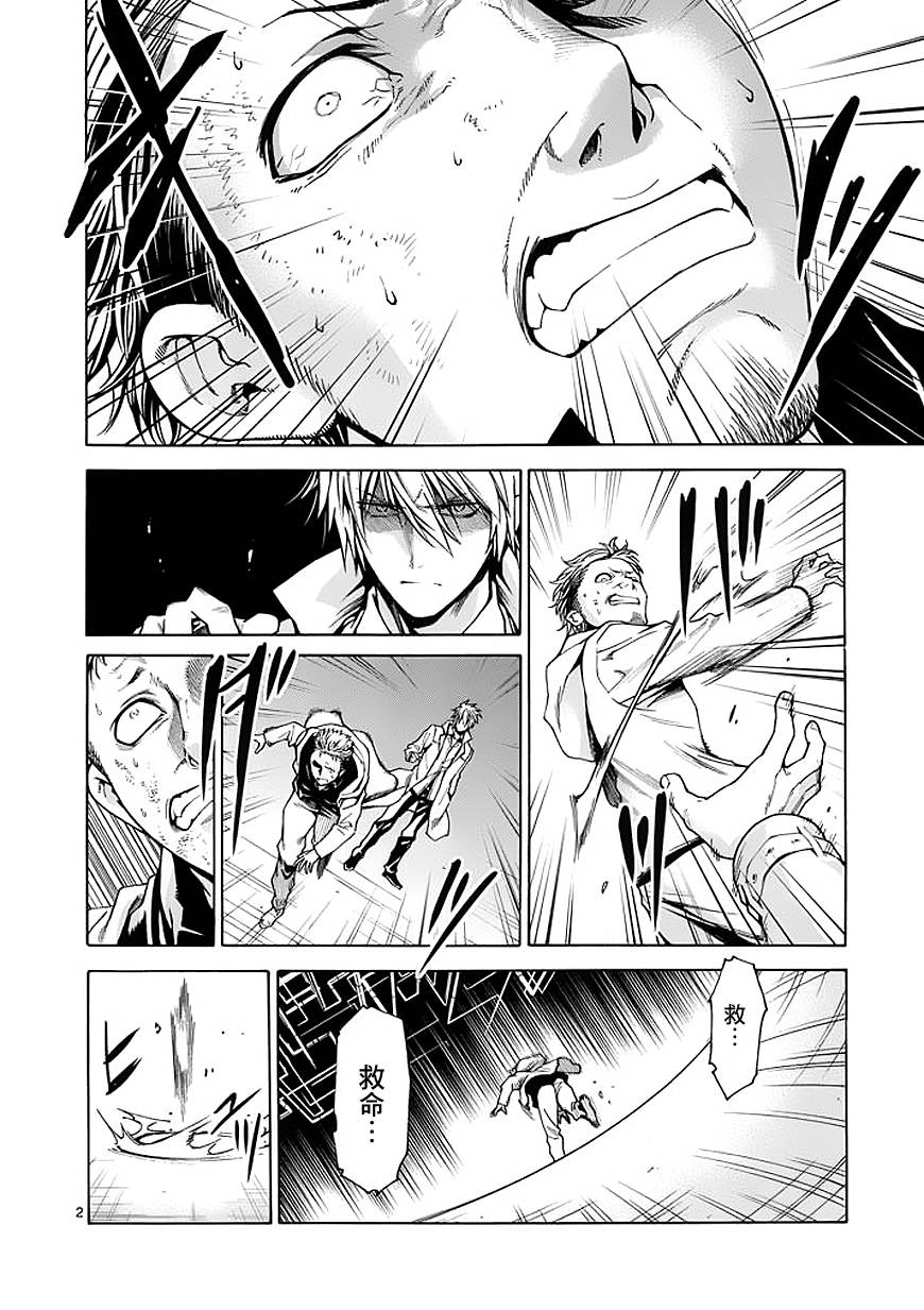 吞噬人间第76话图