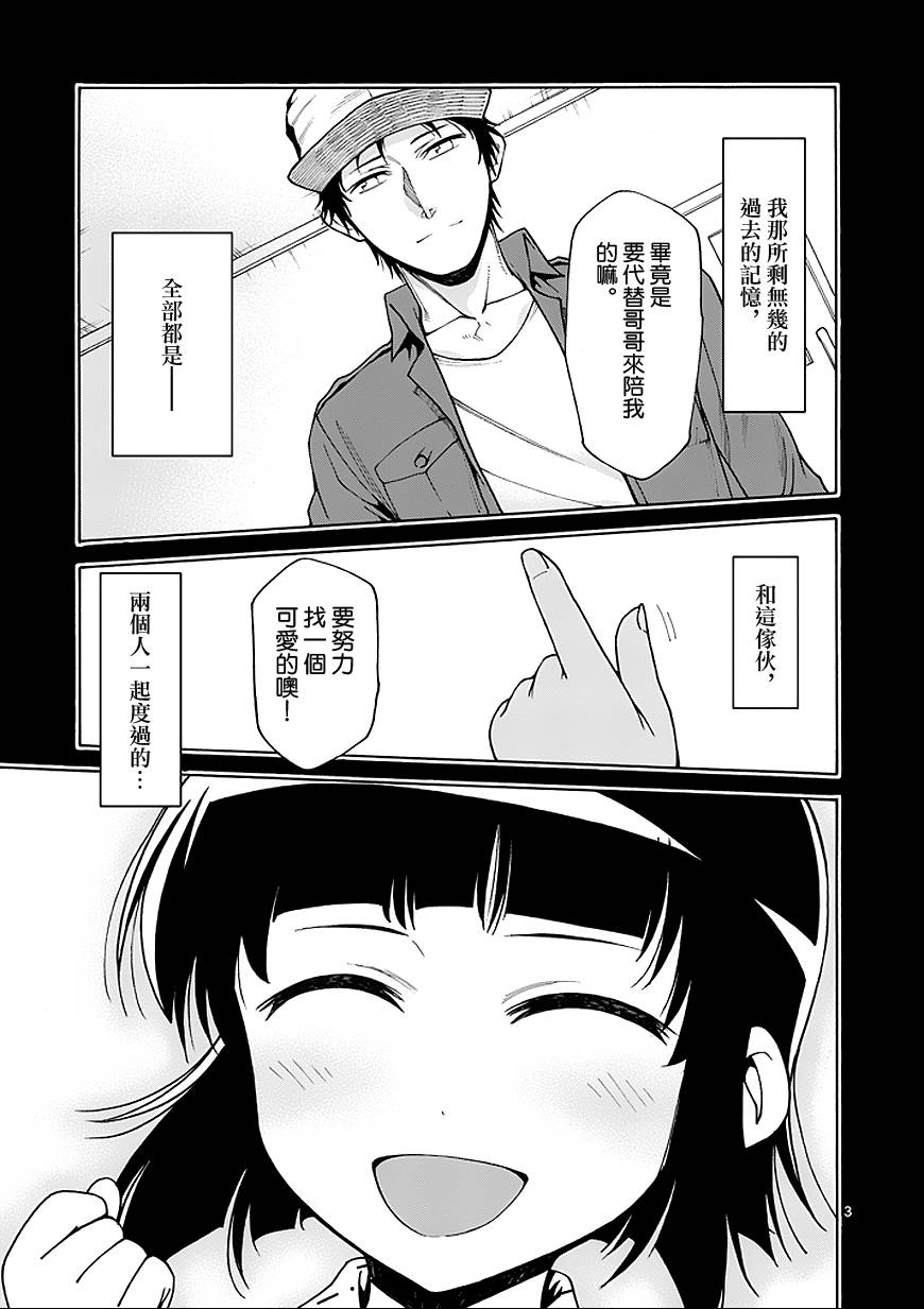 吞噬人间第77话图